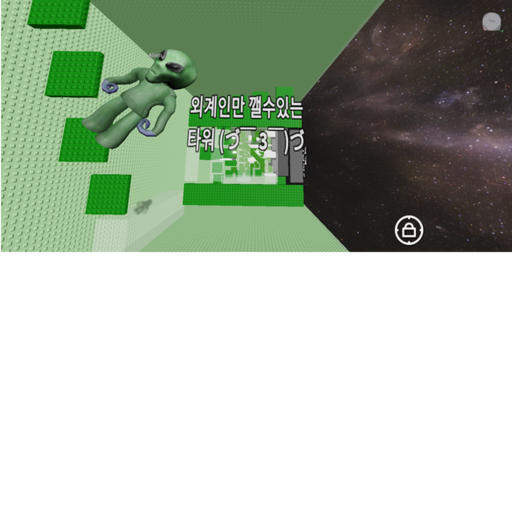 An alien-only tower