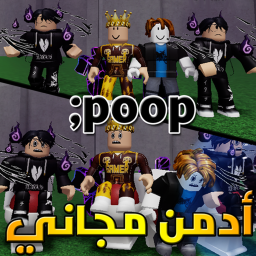 ادمن مجاني