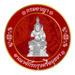 กรมอาญา | Krom Aya