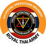 3rd Special Forces Regiment | หน่วยรบพิเศษที่ ๓