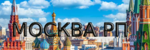 Москва [Role Play]