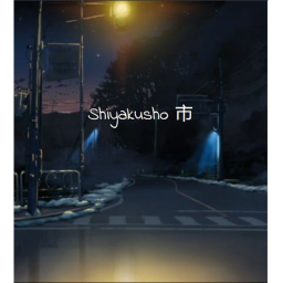 〘FAIRZONE〙  Shiyakusho 市