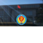 【CPAP】中国武警国安部