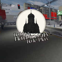 🏙H-C｜哈尔滨市角色扮演社区