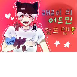 래곤이의 어드민 점프맵