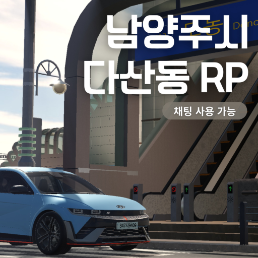 NANYANGJU CITY, 다산동 KR:RP