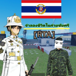 ค่ายชัยศรี[ย้ายแมพ]