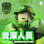 [ GA ] 74GA Officer | 资深/荣誉成员