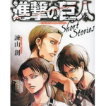 Attack on titan: A new threat