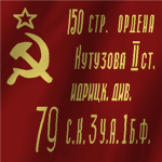 150th Rifle Division