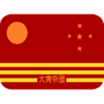 The Great Empire Of China (TGEOC)