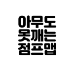 호호의 게임제작소!