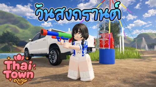 Thai Town [ผับ 🤩]