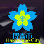 博霧市 ～Hakusame City～