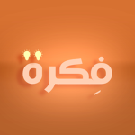 فكره