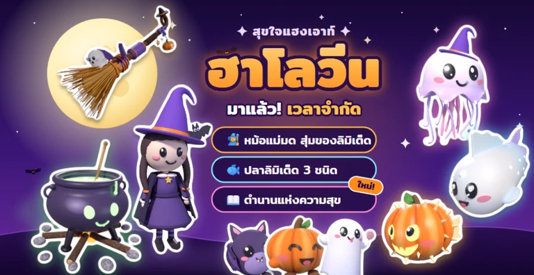 Happy Hangout 🎃 [Lots of Minigames 🌟]