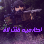 العسكريه فنتر لاند | Finter Land
