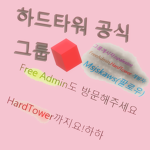 이벤트하는 중