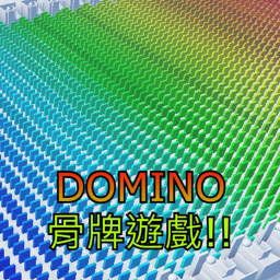 Domino game