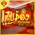 Pai Rong Karaoke