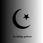 - Muslims of Robloxia -
