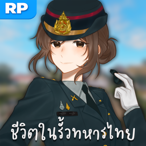 ชีวิตในรั้วทหารไทย ✨