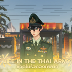 Thai soldiers | จำลองทหารไทย
