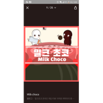 밀크초코 래퍼
