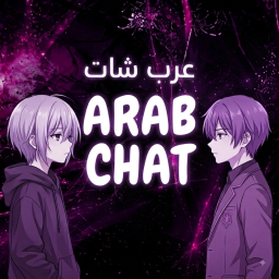 عرب ستي
