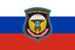 76th Guards Chernigov Red Banner Order of Suvorov