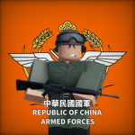 中華民國國軍 Republic of China Armed Forces'60s