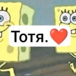 TOTЯ ❤️