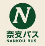 奈交バス nankou bus