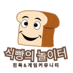코가의 놀이터!