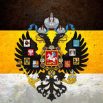 Российская Императорская