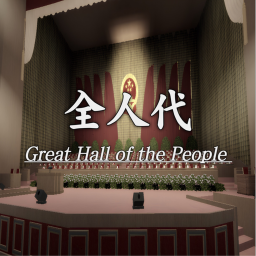 Great Hall of the People