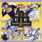 Morioh!