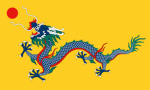 {大清} Qing Dynasty