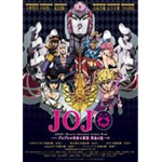 JoJos Bizzare Universe