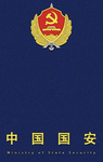 MSS｜国安安全部