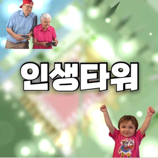 [UPDATE!]Life Tower
