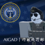 行政部丨Administrative Department