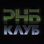 рнбклуб