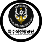 군사경찰실 I 특수임무대 I SDT