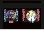星幻藍紅火聚集地