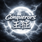 Conquerors王征