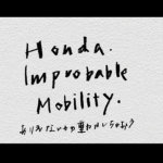 Honda PP Improbable Mobility