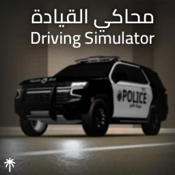 Driving Simulator icon