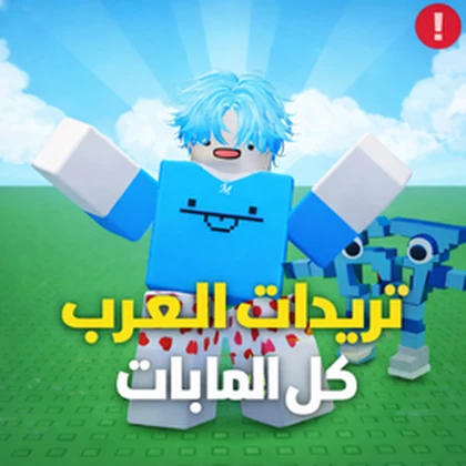 Arab Trading Roblox group icon