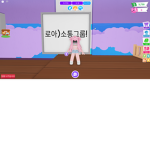 로아)소통그룹
